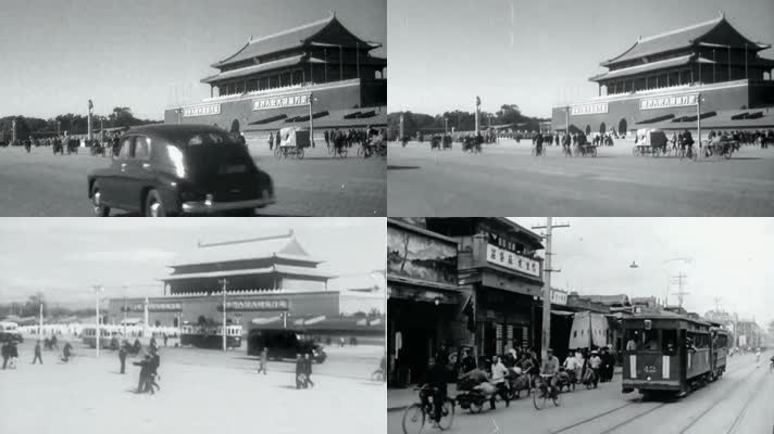 40年代 50年代 北京