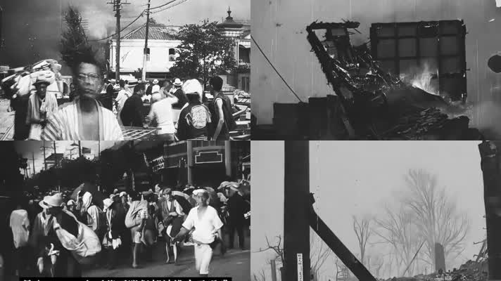 1923年日本关东大地震