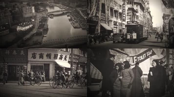 30年代老上海