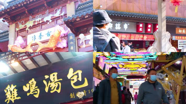 南京市夫子庙步行街游客行人人流9