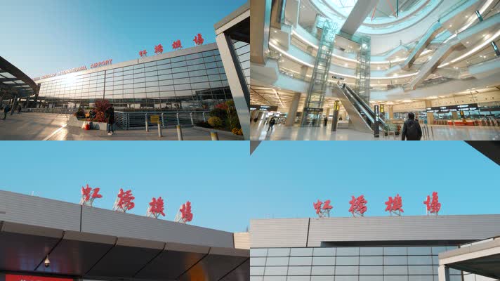 上海虹桥国际机场外景