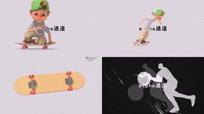 投篮滑板MG动画带通道