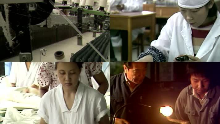 改革开放国企工人聘用制机床厂纺织技术革新