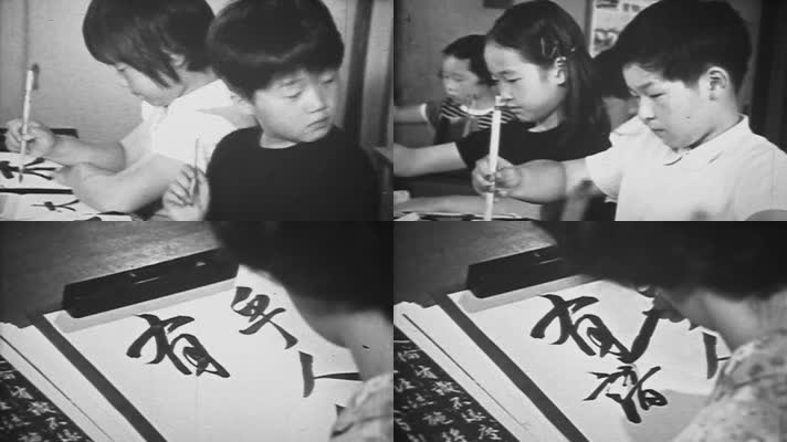 50年代中国传统文化艺术毛笔字书法
