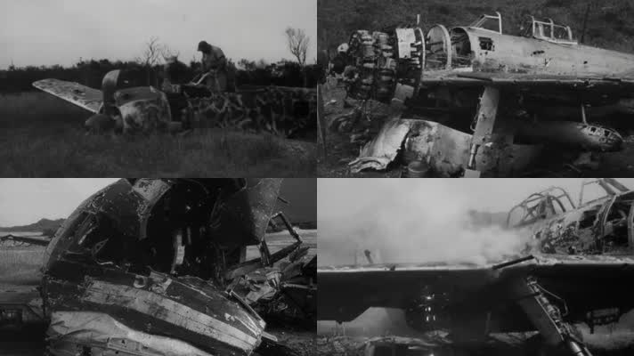 抗日战争缴获拆解拆毁销毁武器装备飞机