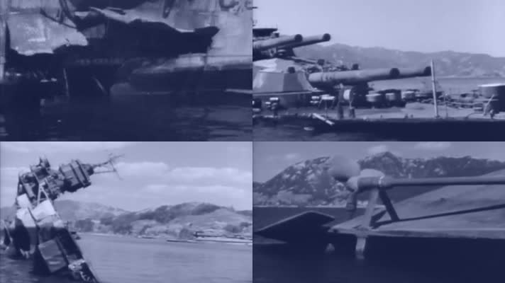 抗日战争日本投降缴获拆解武器装备军舰