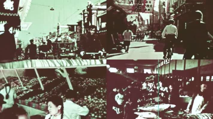 50年代北京前门大栅栏菜市场农贸市场
