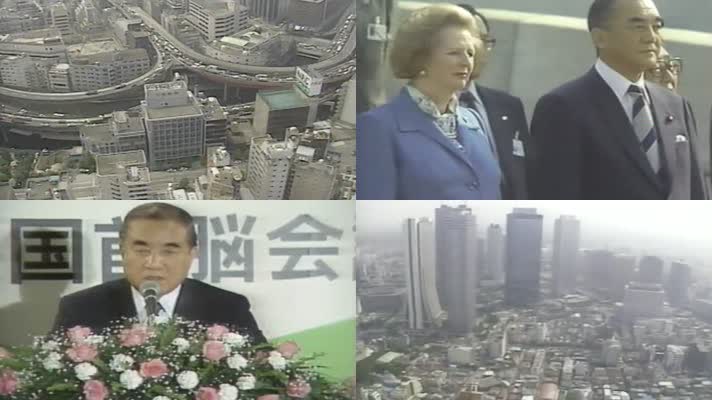 1986年航拍日本西方七国首脑会议G7峰会