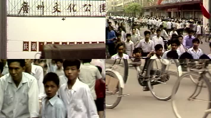 70年代广州珠江河畔文化公园行人五一劳动节