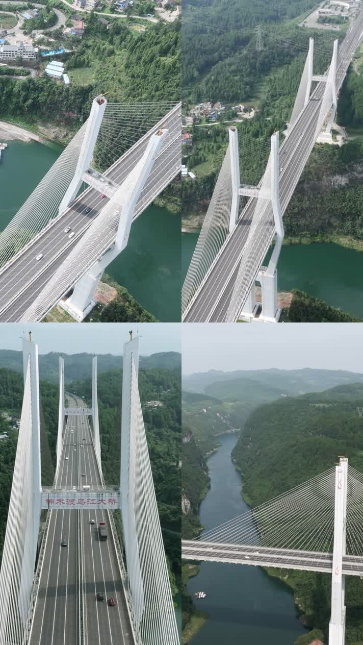 高清竖屏航拍贵州乌江大桥一览（合集）