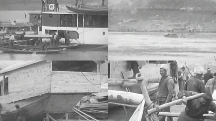 30年代重庆长江码头船坞造船厂运输货物
