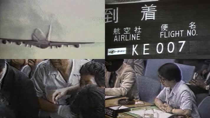 1983年韩国大韩航空007号民航客机空难事故
