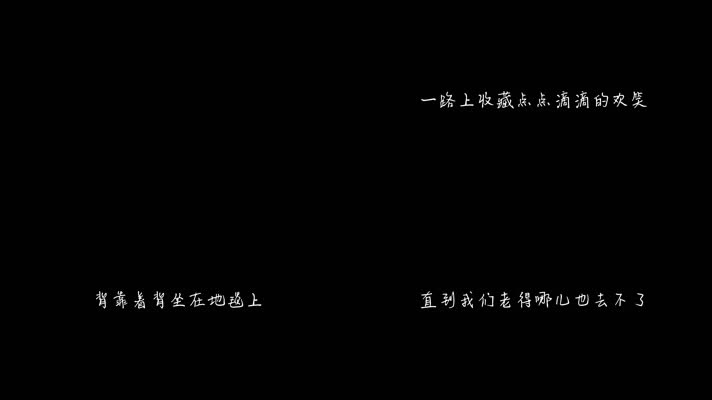 邝美云 - 最浪漫的事（1080P）