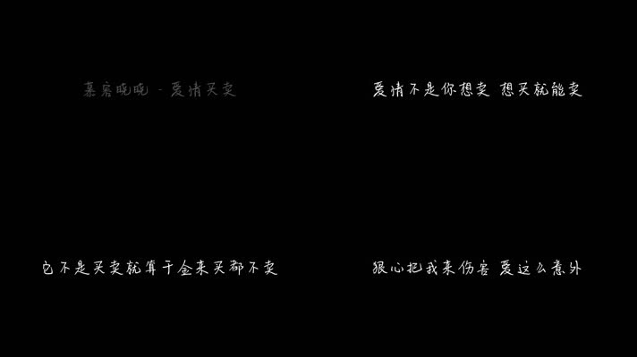 慕容晓晓 - 爱情买卖（1080P）