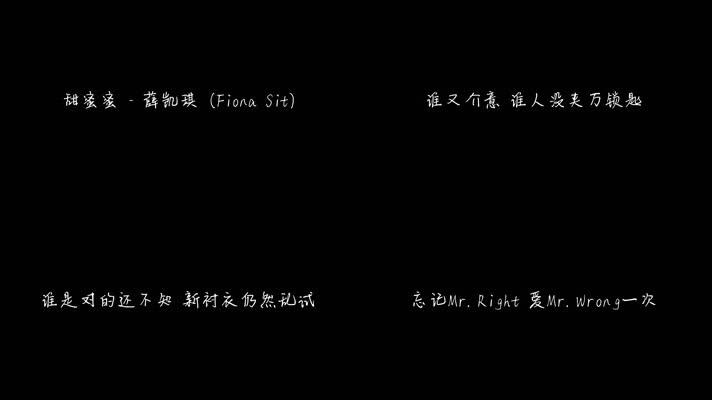 甜蜜蜜 - 薛凯琪（1080P）