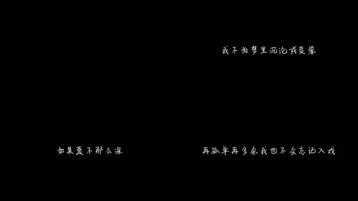 许茹芸,熊天平 - 爱情电影（1080P）