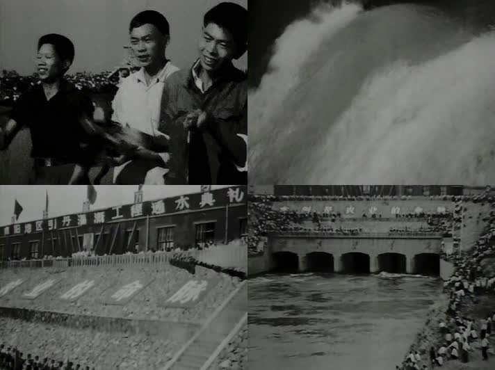 湖北河南引汉水渠竣工 1974水电站庆典