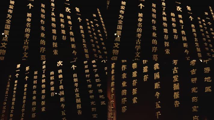 汉字中国字方块字中国文化