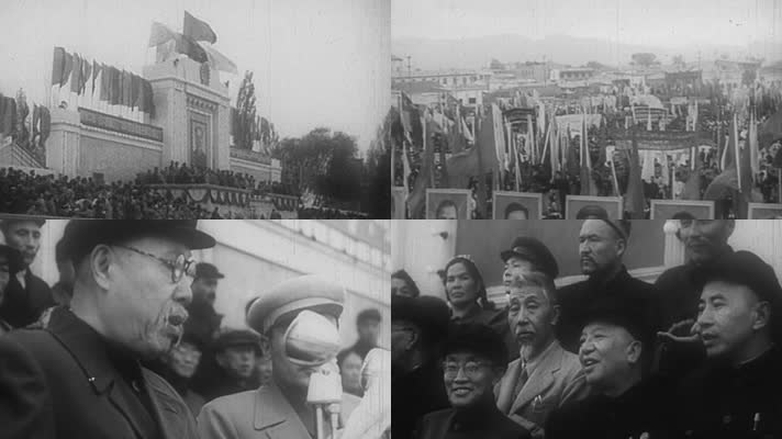 1955年 新疆维吾尔自治区 成立大会