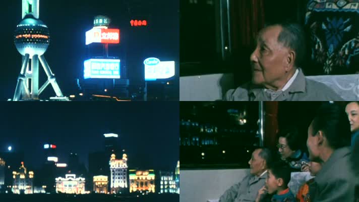 1992年 邓小平游览黄浦江