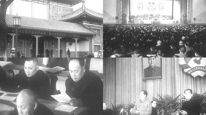 1954年 政协二届一次会议