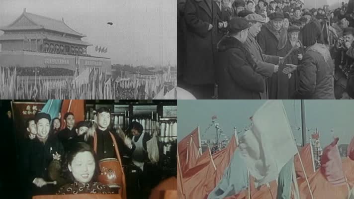 1956年 北京 各界庆祝社会主义改造胜利