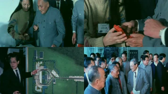 1988年邓小平参观北京正负电子对撞机 