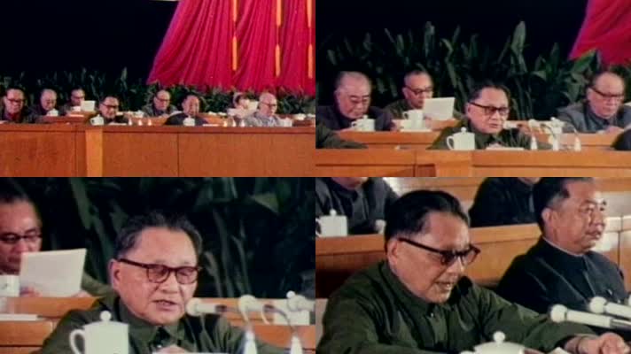 1978年 全军政治工作会议