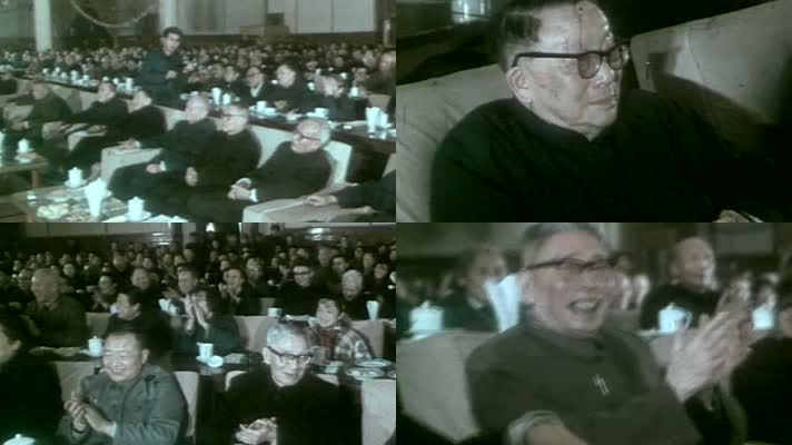 1979年 全国政协座谈会