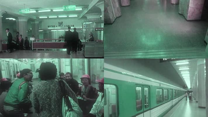 70年代 北京地铁