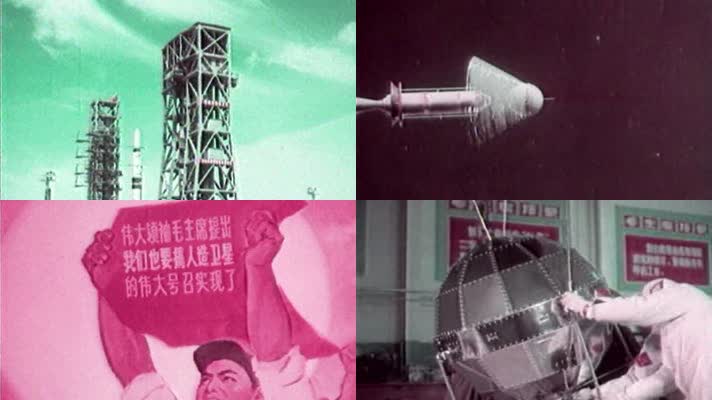 1970年 第一颗人造卫星