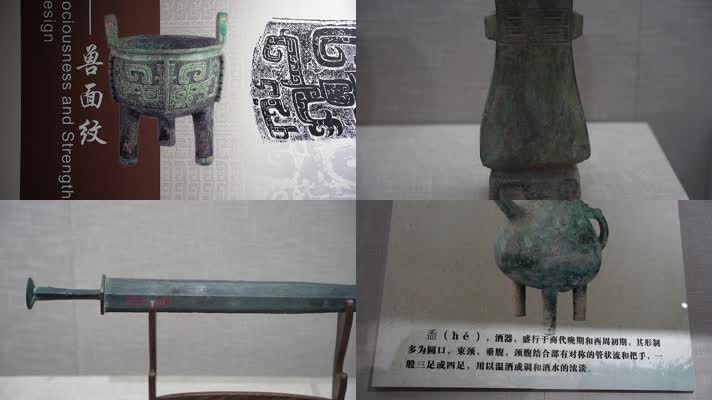 古代文物青铜器