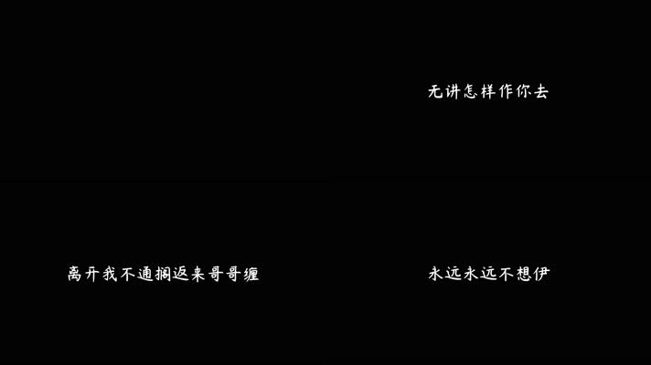 江蕙 - 不想伊（4K）