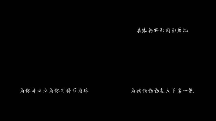 陈雷 - 爱情冲冲冲（1080P）