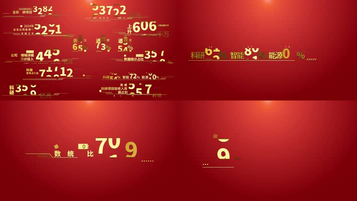 简洁文字数据字幕