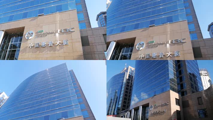 北京中国惠普大厦
